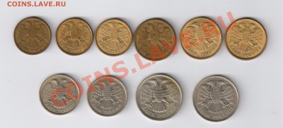 1992 год от 1 до 20 рублей-10монет до 16.11.2011г 21-00 - 1992 год от 1 до 20 рублей