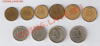 1992 год от 1 до 20 рублей-10монет до 16.11.2011г 21-00 - 1992 год от 1 до 20 рублей 001
