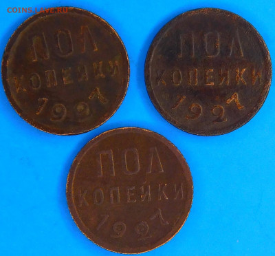 полкопейки 1927 г.до 09.02.2022г.в 22:00мск - 1.JPG
