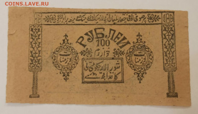 100 рублей 1923 - IMG-20220207-WA0037_1