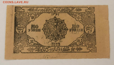 100 рублей 1923 - IMG-20220207-WA0038_1