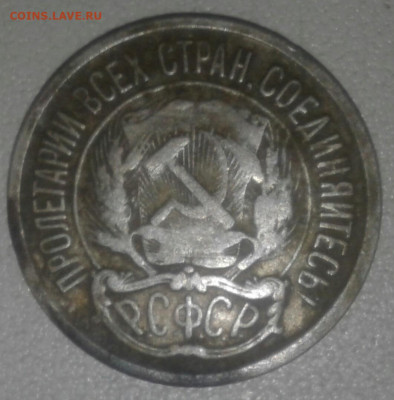 10 к. 1921 г. - 20220207_020456-1