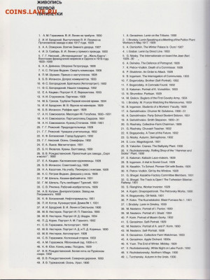 Альбом ЖИВОПИСЬ первой пятилетки 1981 до 13.02.22 г. в 23.00 - 004