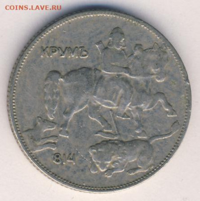 Болгария, 3 монеты 1906-1930 до 09.02.22, 23:00 - #И-102-r
