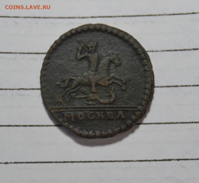 Крестовая копейка 1728 "парящий конь" до 10.02.22 22-20 - DSC_0823.JPG