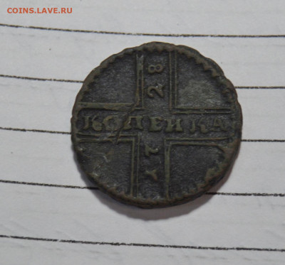 Крестовая копейка 1728 "парящий конь" до 10.02.22 22-20 - DSC_0820.JPG