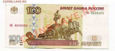 100 р. 1997  без мод.     до          15.11.11       в 22-00 - бБ 2001