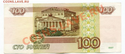 100 р. 1997  без мод.     до          15.11.11       в 22-00 - 100 бБ 2001