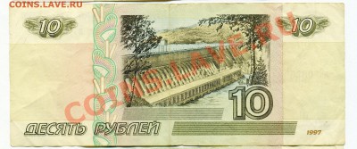 10 рублей мод 2001      до          15.11.11       в 22-00 - 10р лС 2001