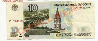 10 р. 1997  без мод.     до          15.11.11       в 22-00 - 10р еЧ