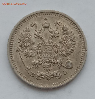 10 копеек 1914 UNC до 10.02.22 года в 22.00 - IMG_20220207_092704