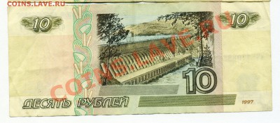 10 р. 1997  без мод.     до          15.11.11       в 22-00 - еЧ 1997