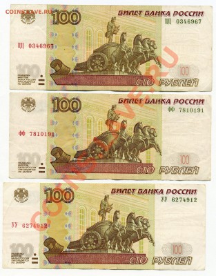 100 руб УУ, ФФ, ЦЦ     Окончание: 15.11.11 22-00 - img748