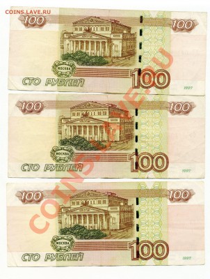 100 руб УУ, ФФ, ЦЦ     Окончание: 15.11.11 22-00 - img743