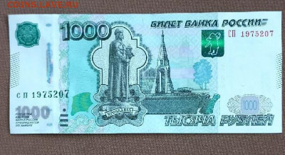 Поиск дат на номерах банкнот - -izQP7K5NjA