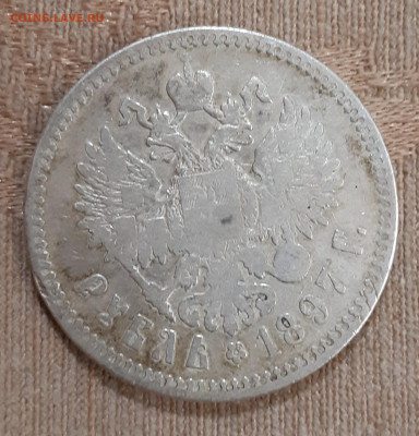 Рубль 1897 **+ бонус до 10.02.2022 в 22-00 - 20220205_210923