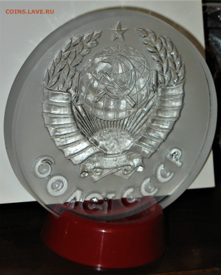 Герб СССР - IMG_0004.JPG