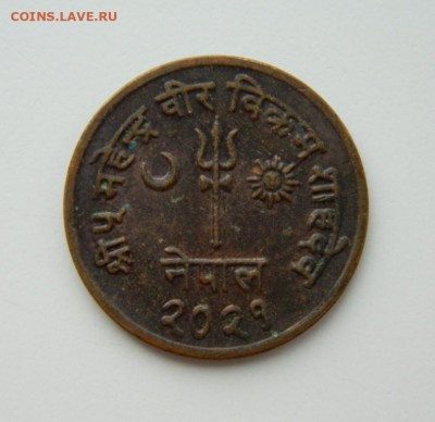 Непал 10 пайс 1964 г. до 10.02.22 - DSCN2633.JPG