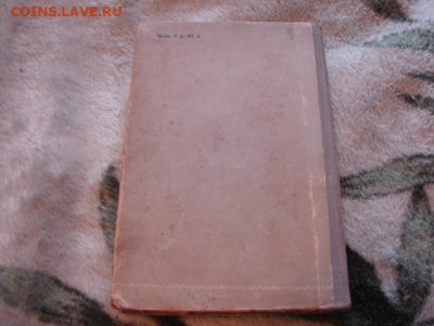Сборник стихов А.Блок. 1955 г. До 12.02.22.  22-00 - DSC07467.JPG