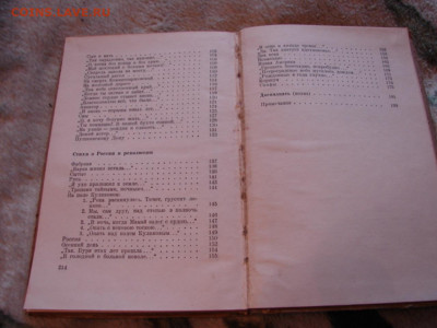 Сборник стихов А.Блок. 1955 г. До 12.02.22.  22-00 - DSC07466.JPG