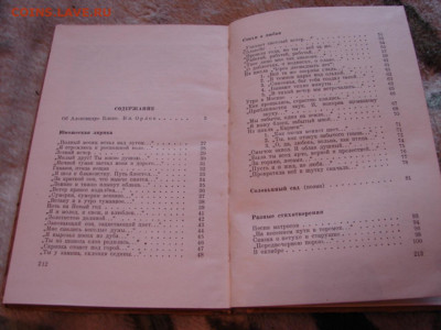 Сборник стихов А.Блок. 1955 г. До 12.02.22.  22-00 - DSC07465.JPG
