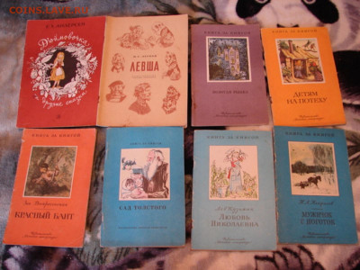Детские книжки СССР. 20 шт. До 12.02.22.   22-00 - DSC07469.JPG