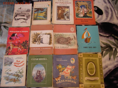 Детские книжки СССР. 20 шт. До 12.02.22.   22-00 - DSC07468.JPG