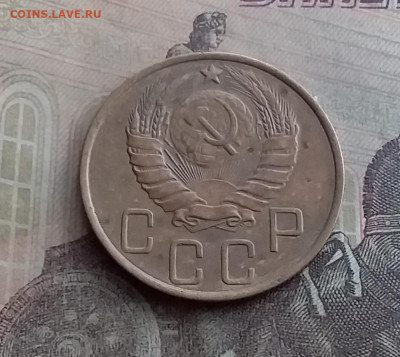 5 копеек 1946. До 10.2.22 в 22.00 - 20220207_134050