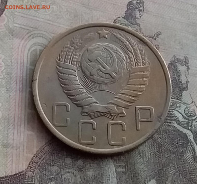 5 копеек 1952. До 10.2.22 в 22.00 - 20220207_134640