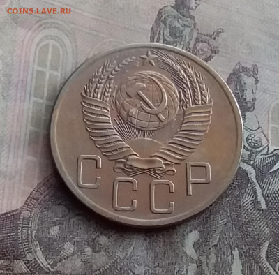 5 копеек 1953. До 10.2.22 в 22.00 - 20220207_134925