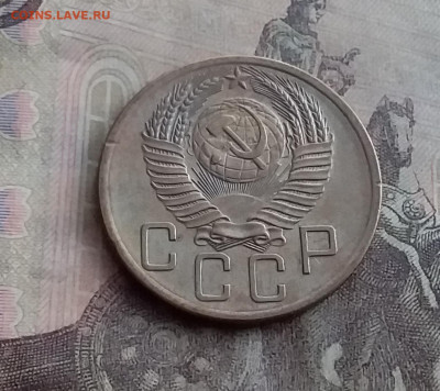 5 копеек 1954. До 10.2.22 в 22.00 - 20220207_135212