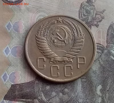 5 копеек 1955. До 10.2.22 в 22.00 - 20220207_135455