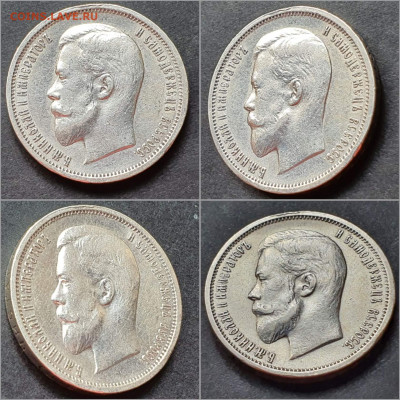 50 копеек 1912 год ЭБ. Хорошая. До 11.02 - IMG_20220204_164336
