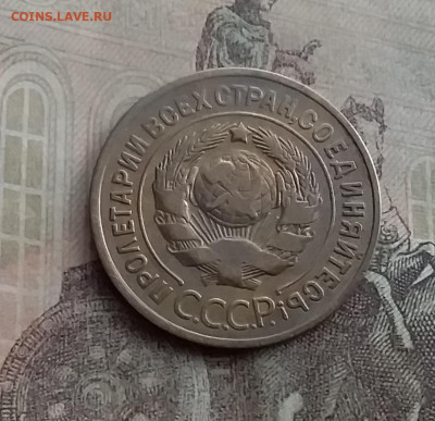 3 копейки 1929. До 10.2.22 в 22.00 - 20220207_141358