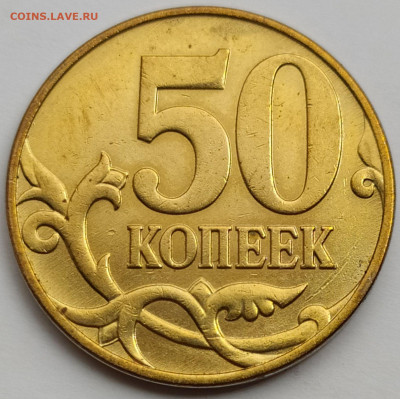 Вопросы по разновидностям от biot3 - 50 коп 2010м шт.Б1