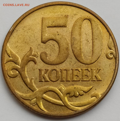 Вопросы по разновидностям от biot3 - 50 коп 2010м шт.Б4