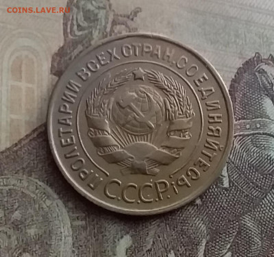 3 копейки 1932. До 10.2.22 в 22.00 - 20220207_144309