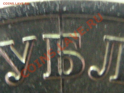 1 рубль 2007 ммд раскол есть ступенька? - IMG_0622.JPG