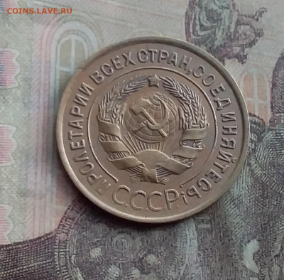 3 копейки 1935. До 10.2.22 в 22.00 - 20220207_145217