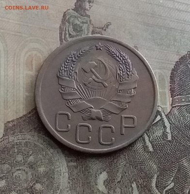 3 копейки 1936. До 10.2.22 в 22.00 - 20220207_145543