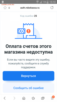 Не получается пополнить баланс - Screenshot_2022-02-07-15-10-43
