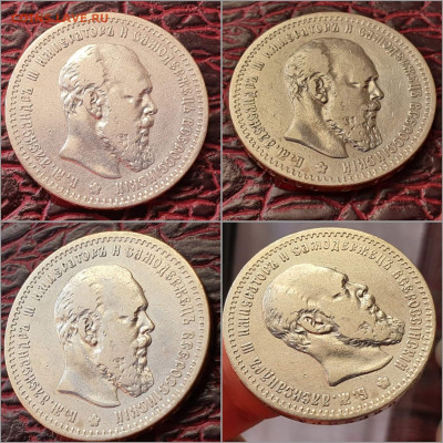 1 рубль 1891 год. Александр Третий. До 11.02 - IMG_20220204_164440