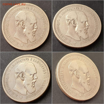 1 рубль 1894 год. До 11.02 - IMG_20220204_164446