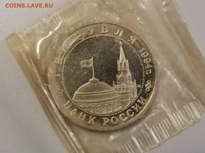 3р 1994г Партизаны. Пруф запайка, до 13.02 - О Партизаны пл-2