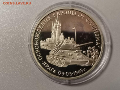 3р 1995г Освобождение Праги, пруф, до 13.02 - О Прага бз-1