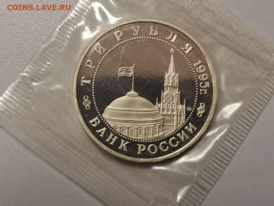 3р 1995г Встреча на Эльбе, пруф запайка, до 13.02 - О Эльба-2