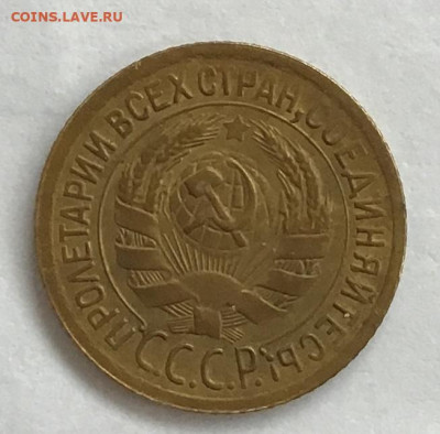1 копейка 1929 до 10.02.22 в 22.00 - 30AEB880-02F5-439F-B9C0-9846BED58D81