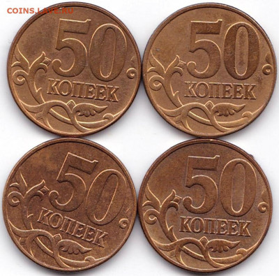 50 коп 2010м шт.В - 4шт по АС - редкие до 13.02.22. 22-00 Мс - 50 коп 2010м шт.В - 4шт