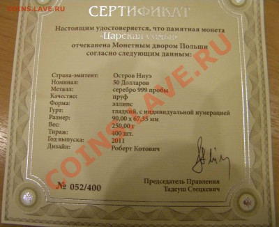 50 долларов Ниуэ.Оценка,обсуждение и т.д. - DSCN3709.JPG