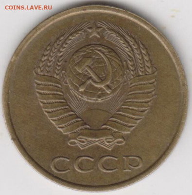 20 коп 1925г и 3коп 1989г шт 3.2А - 001 (8)